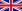 22px Flag of the United Kingdom.svg